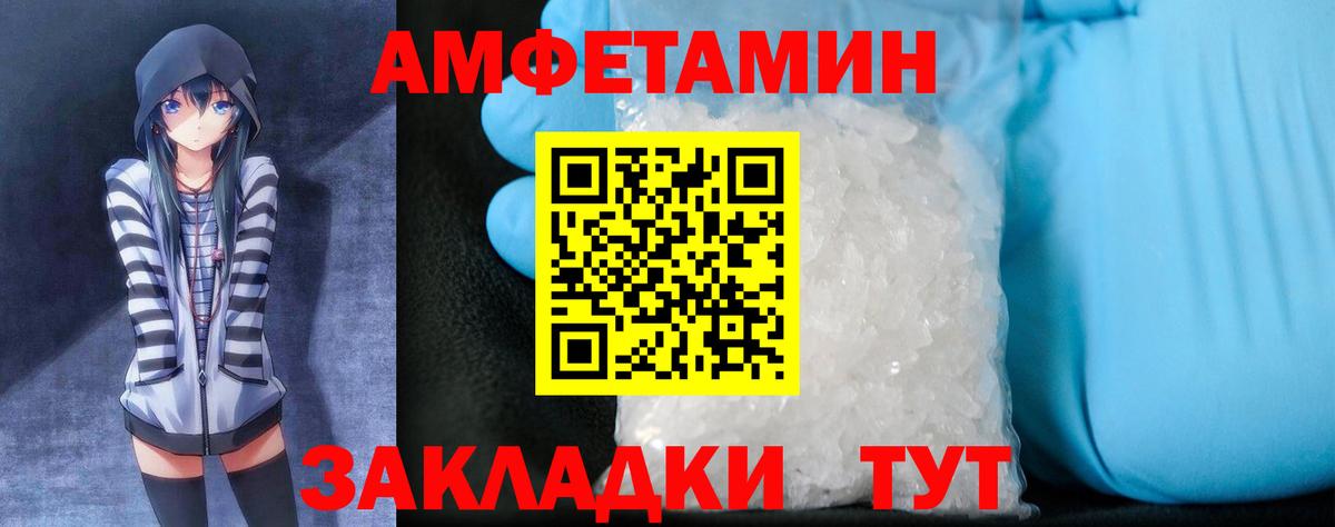 Амфетамин VHQ Ноябрьск