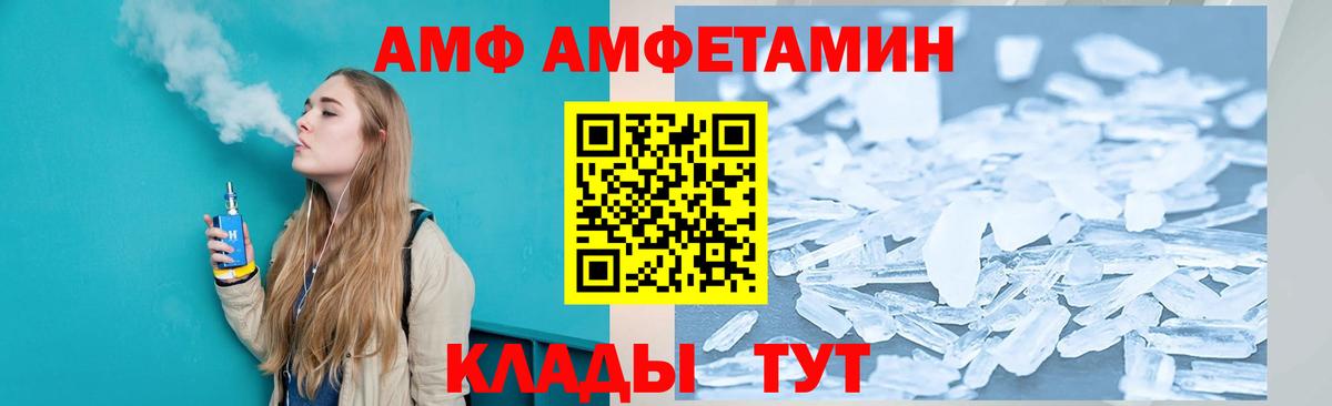 Amphetamine 98%  Вход с VPN  Ноябрьск 