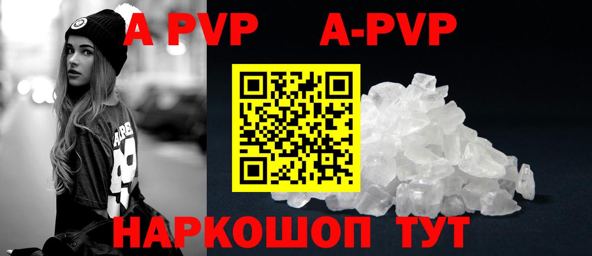 Alfa_PVP Crystall  Alpha PVP  Ноябрьск  A-PVP Соль  Вход с VPN 