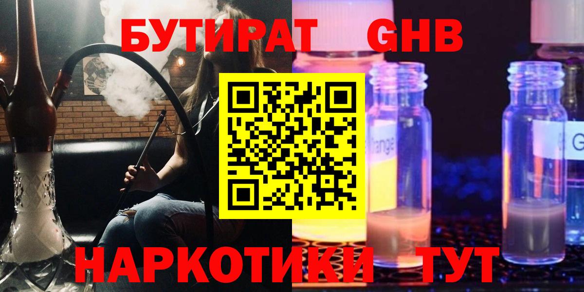 Ноябрьск  Бутират буратино  Вход с VPN 