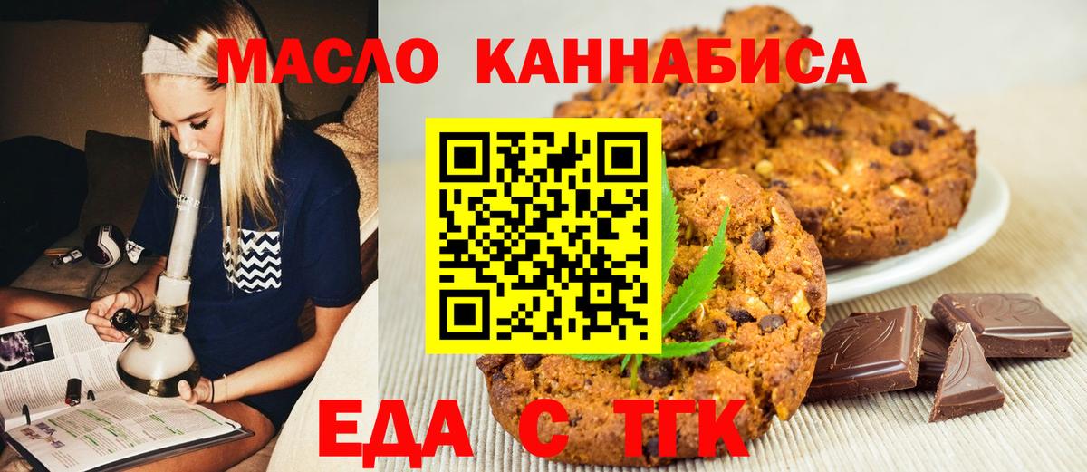 Cannafood конопля  Вход с VPN  Ноябрьск 