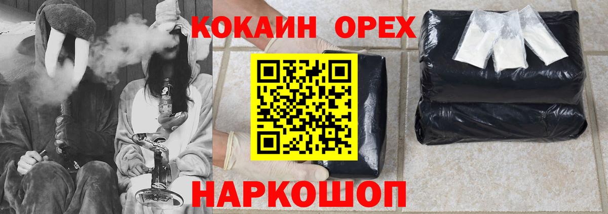 Cocaine Перу  Вход с VPN  Ноябрьск  COCAIN VHQ 