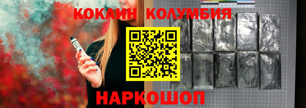 Кокаин Эквадор Ноябрьск
