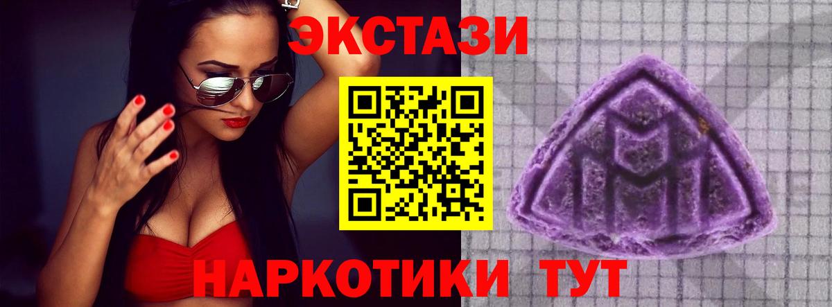 ЭКСТАЗИ круглые  Ecstasy ешки  Ноябрьск  Вход с VPN 