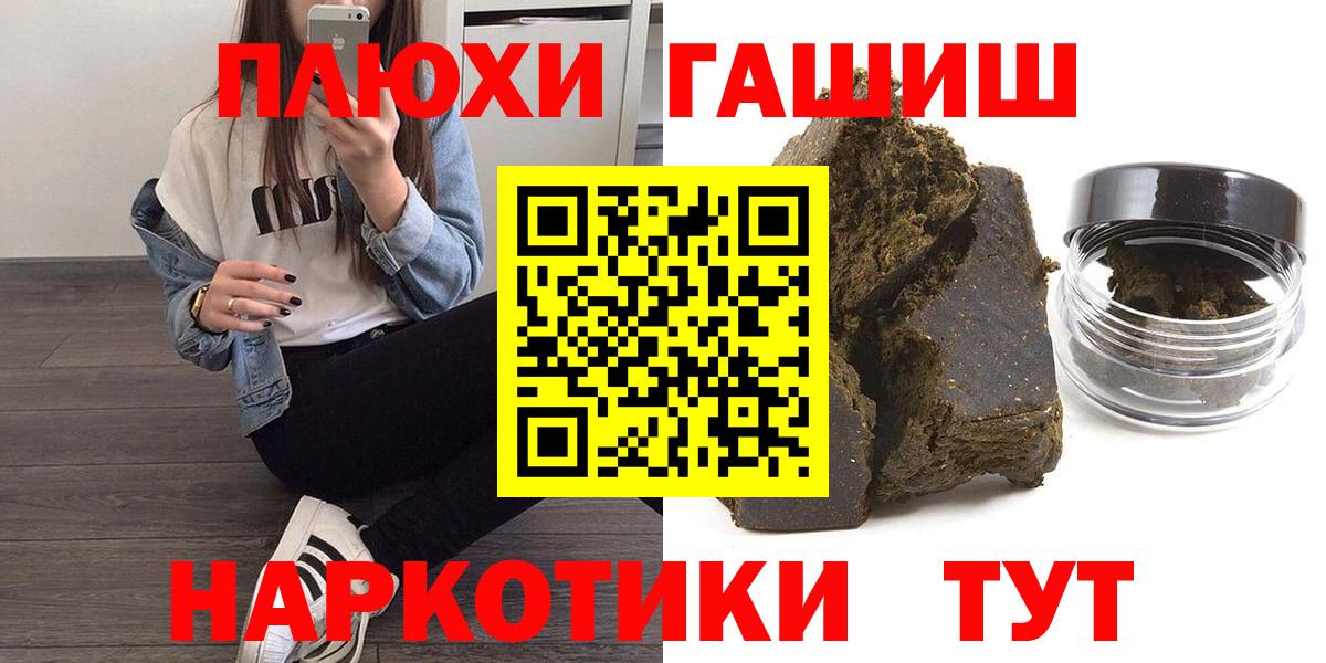 ГАШ Ice-O-Lator  Гашиш ice o lator  Гашиш  Вход с VPN  Ноябрьск 