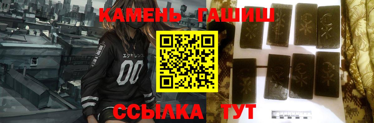 ГАШИШ Premium Ноябрьск
