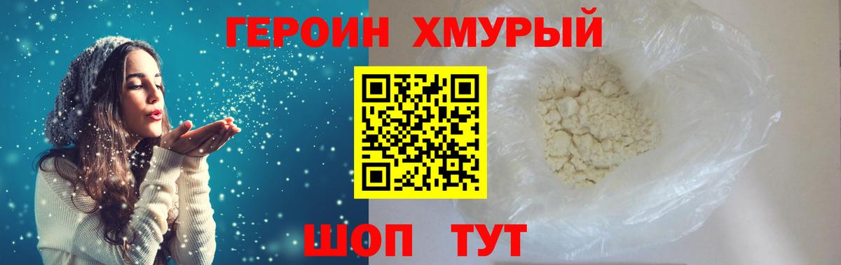 ГЕРОИН Афган  ГЕРОИН  Ноябрьск  Вход с VPN 
