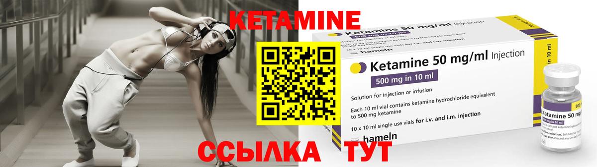КЕТАМИН VHQ  Вход с VPN  Кетамин VHQ  Ноябрьск 