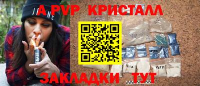 метамфетамин Волжск