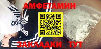 метамфетамин Волжск