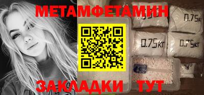 метамфетамин Волжск