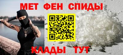 метамфетамин Волжск