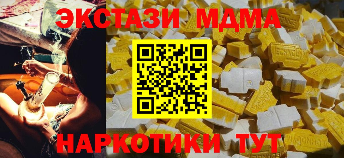 МДМА Molly Ноябрьск