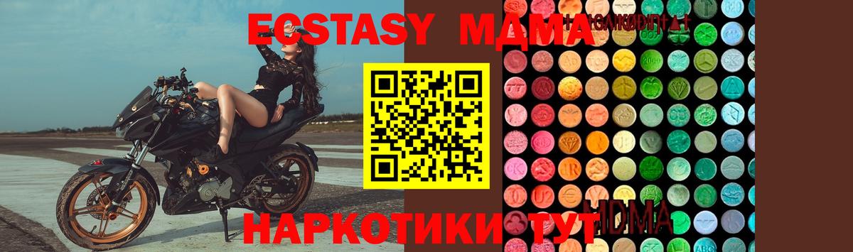 Ноябрьск  МДМА VHQ  МДМА  МДМА молли  Вход с VPN 