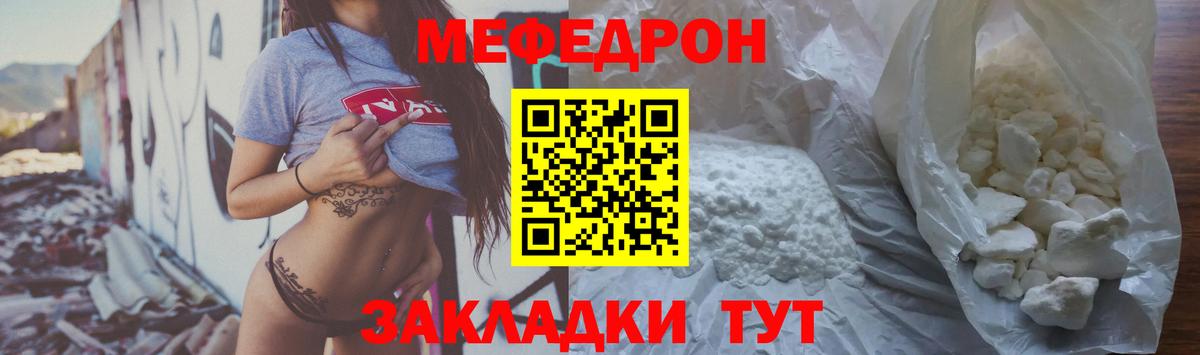 МЯУ-МЯУ mephedrone  Вход с VPN  МЕФ  МЯУ-МЯУ  МЯУ-МЯУ VHQ  Ноябрьск 