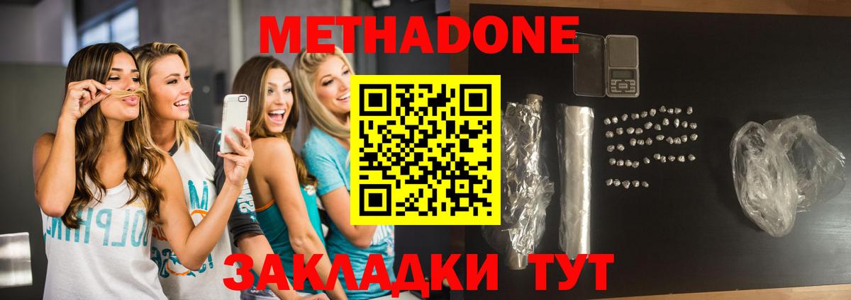 Ноябрьск  Метадон VHQ  Вход с VPN 
