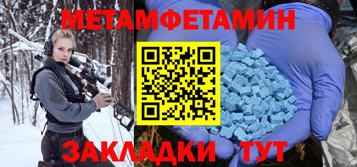 Метамфетамин пудра Ноябрьск