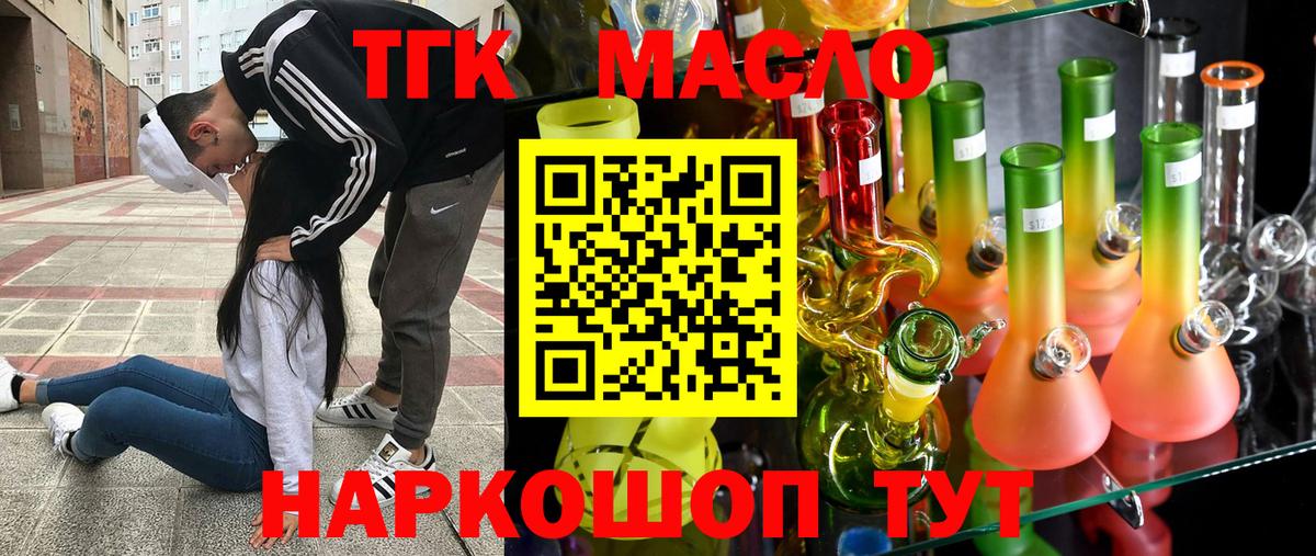 Дистиллят ТГК вейп  Дистиллят ТГК THC oil  Вход с VPN  Ноябрьск 