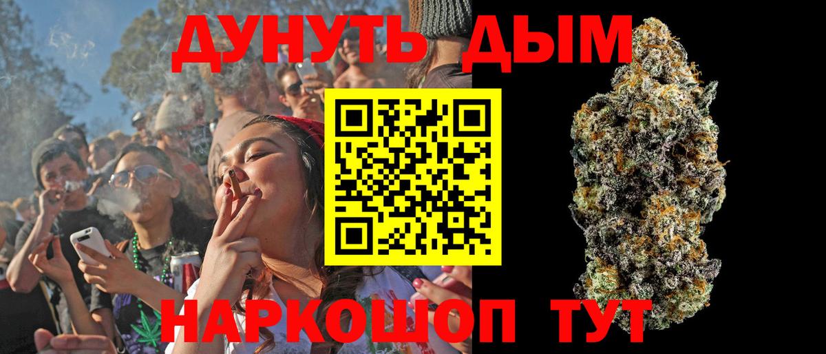 МАРИХУАНА AK-47  Вход с VPN  Ноябрьск  Канабис Amnesia  Конопля MAZAR  Шишки марихуана White Widow 